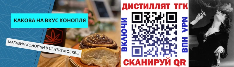 Еда ТГК конопля  Купить  Воскресенск 