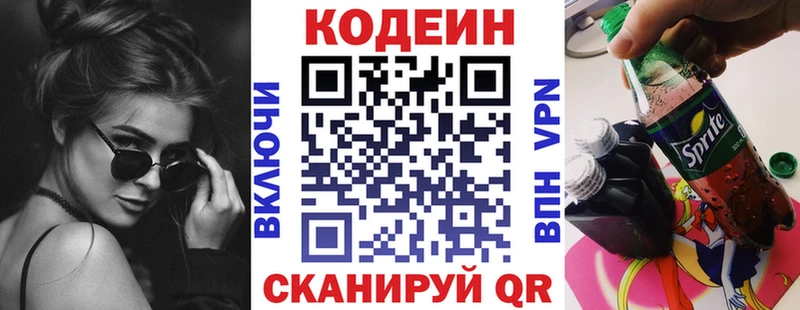 Купить  Воскресенск  Кодеиновый сироп Lean Purple Drank 