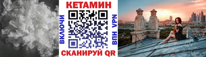 Кетамин ketamine  Купить  Воскресенск 