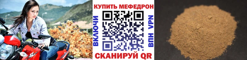 Мефедрон мука  Купить  Воскресенск 