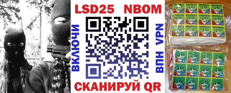 Марки NBOMe 1,5мг  Купить закладки  Воскресенск 